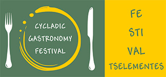Festival della Gastronomia di Cicladi